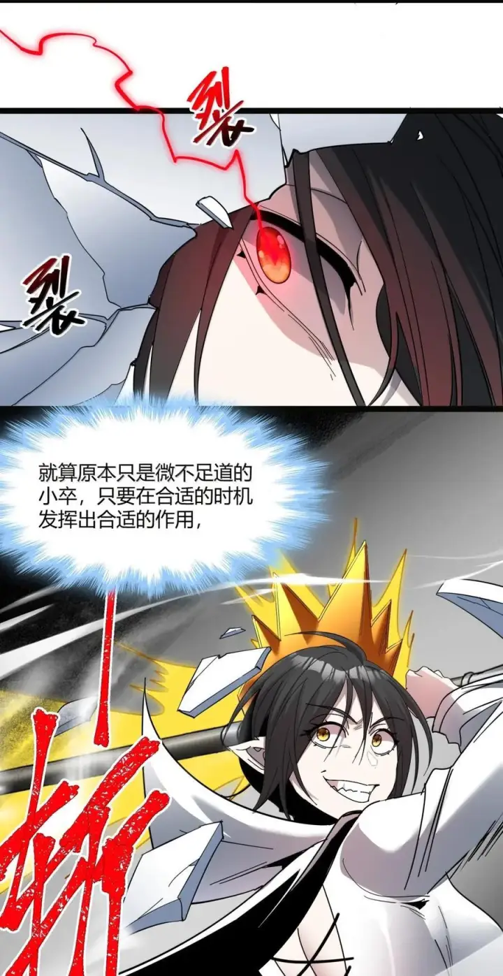 漫画《我真不是邪神走狗》166 都不容易……第9张图