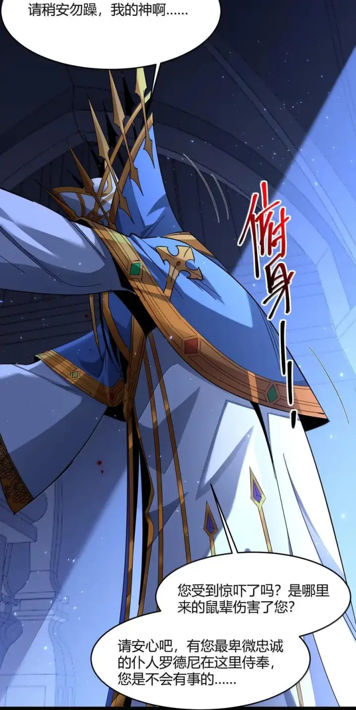漫画《我真不是邪神走狗》167 月亮为你灭灯（上）第24张图