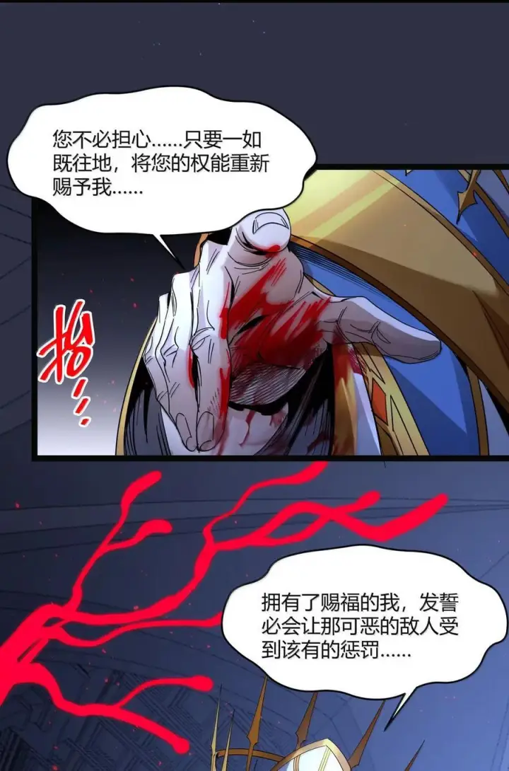 漫画《我真不是邪神走狗》167 月亮为你灭灯（上）第26张图