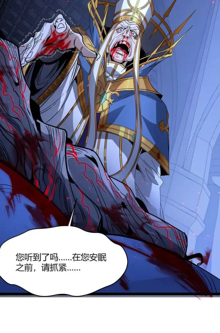 漫画《我真不是邪神走狗》167 月亮为你灭灯（上）第27张图