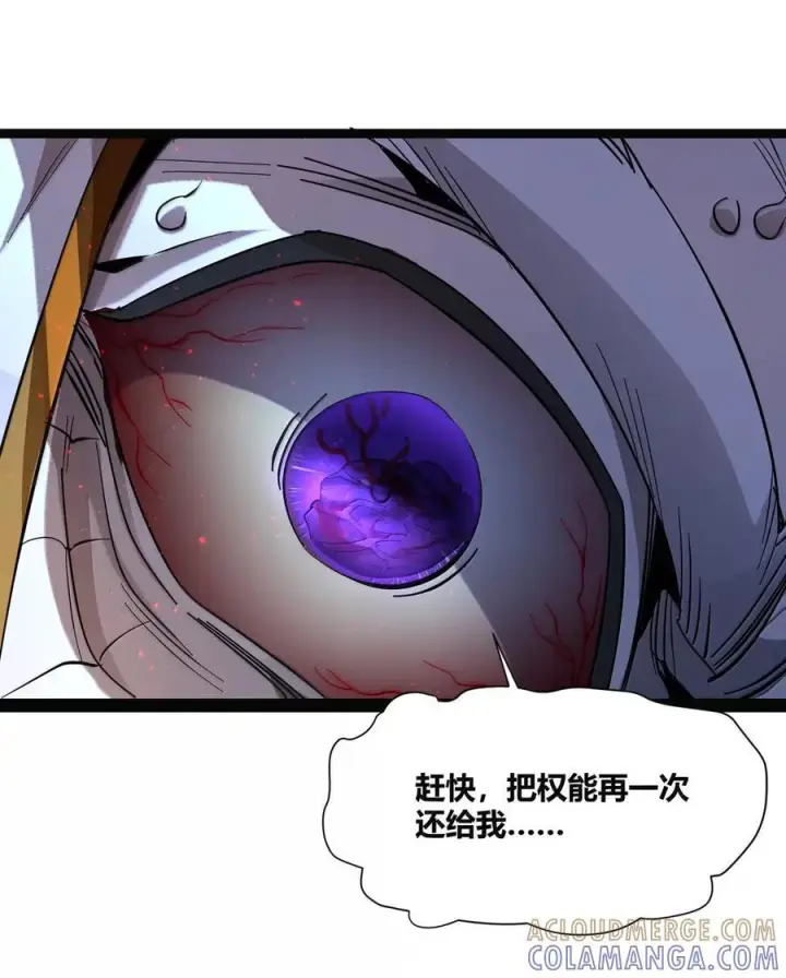 漫画《我真不是邪神走狗》167 月亮为你灭灯（上）第28张图