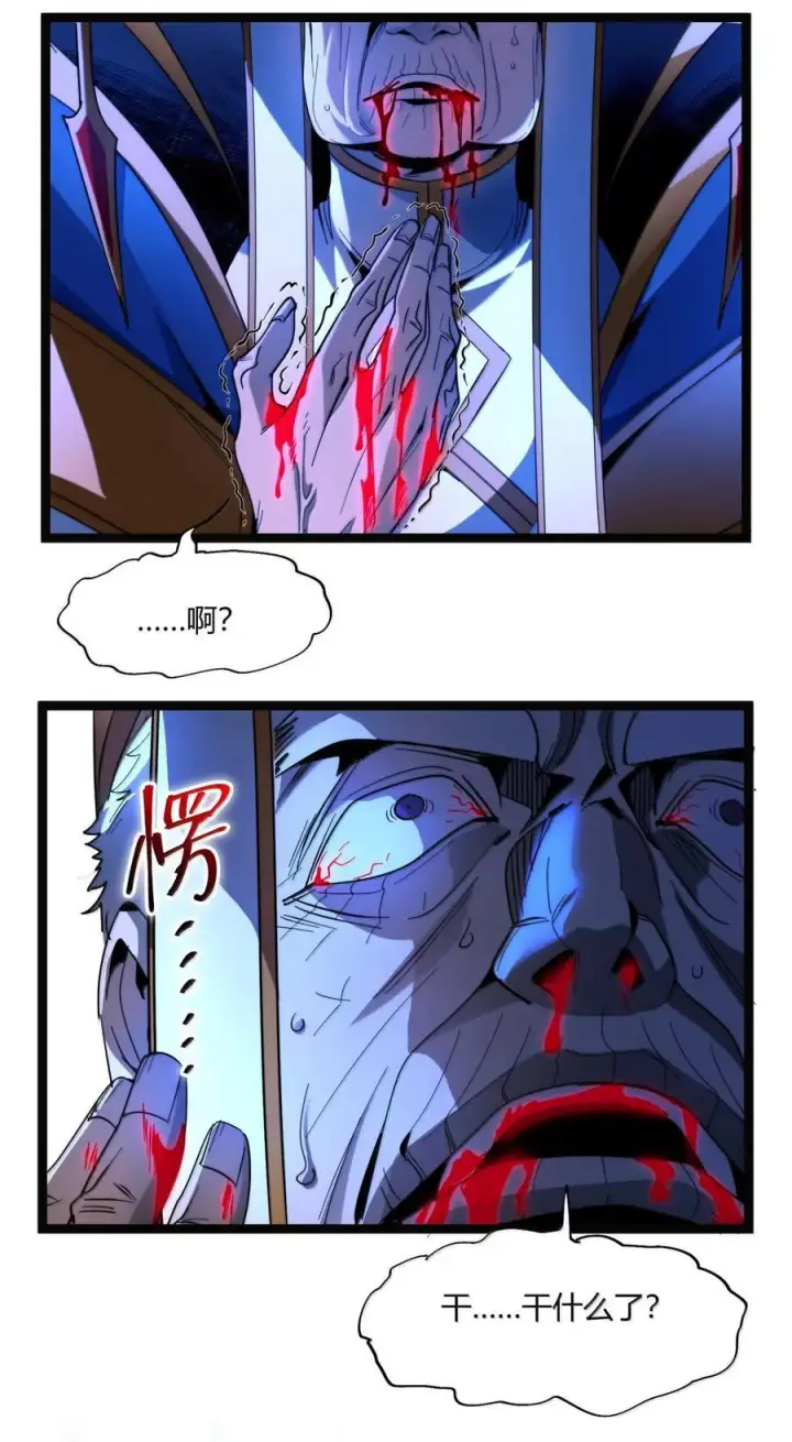 漫画《我真不是邪神走狗》167 月亮为你灭灯（上）第3张图