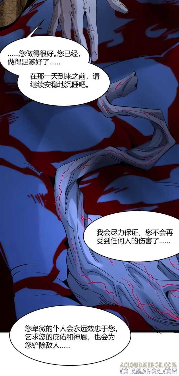 漫画《我真不是邪神走狗》167 月亮为你灭灯（上）第34张图