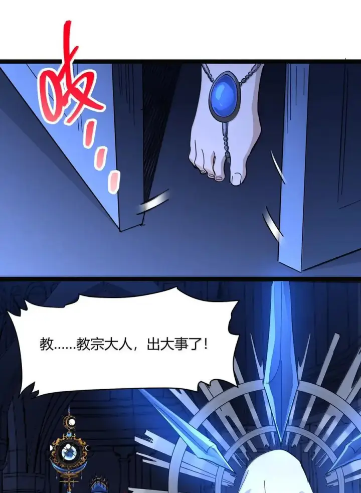 漫画《我真不是邪神走狗》167 月亮为你灭灯（上）第35张图