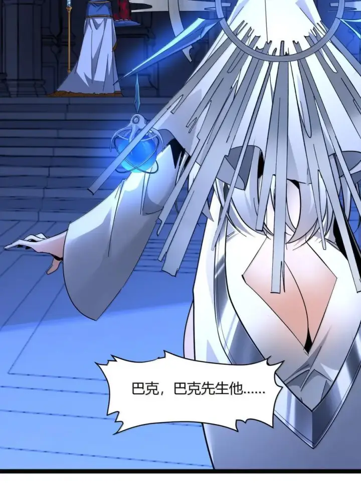 漫画《我真不是邪神走狗》167 月亮为你灭灯（上）第36张图