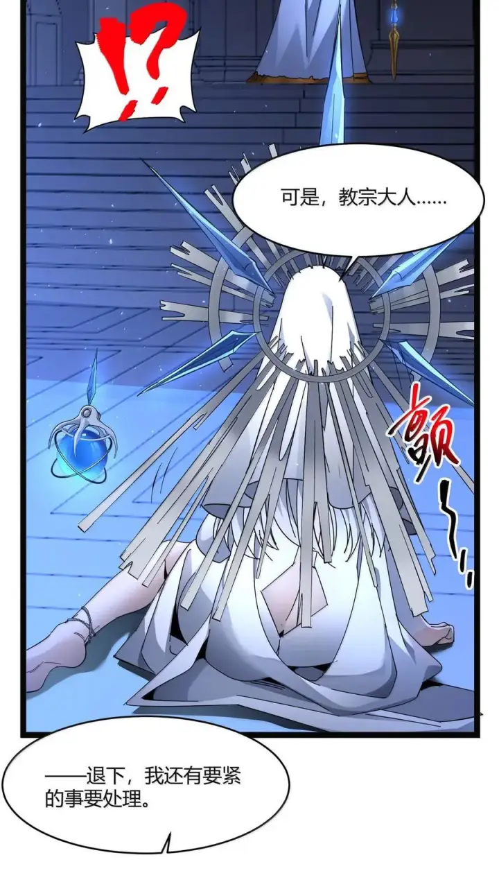 漫画《我真不是邪神走狗》167 月亮为你灭灯（上）第45张图