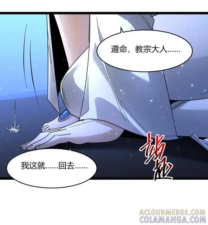 漫画《我真不是邪神走狗》167 月亮为你灭灯（上）第46张图