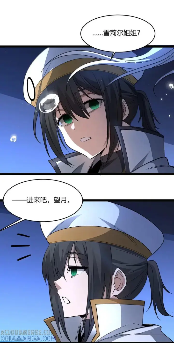 漫画《我真不是邪神走狗》167 月亮为你灭灯（上）第49张图
