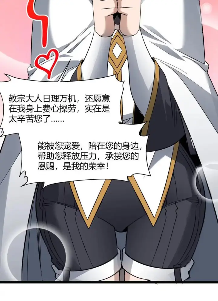 漫画《我真不是邪神走狗》167 月亮为你灭灯（上）第53张图