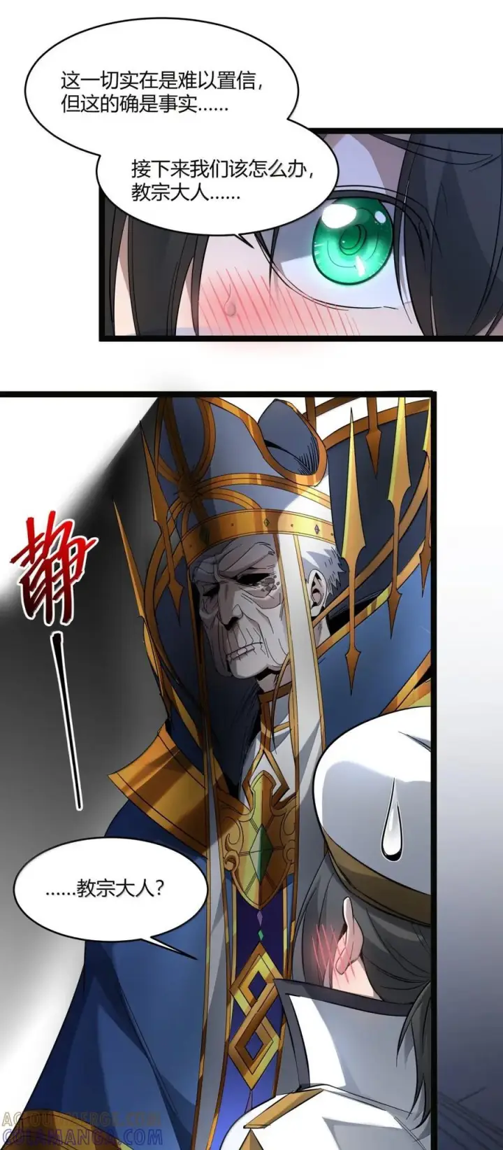漫画《我真不是邪神走狗》167 月亮为你灭灯（上）第61张图