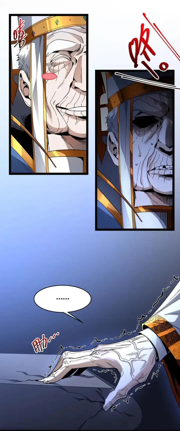 漫画《我真不是邪神走狗》167 月亮为你灭灯（上）第66张图