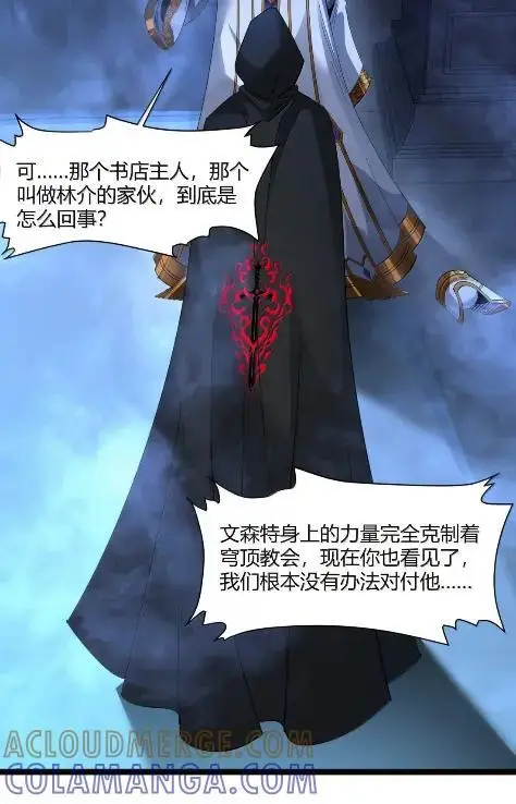 漫画《我真不是邪神走狗》168 月亮为你灭灯（下）第10张图
