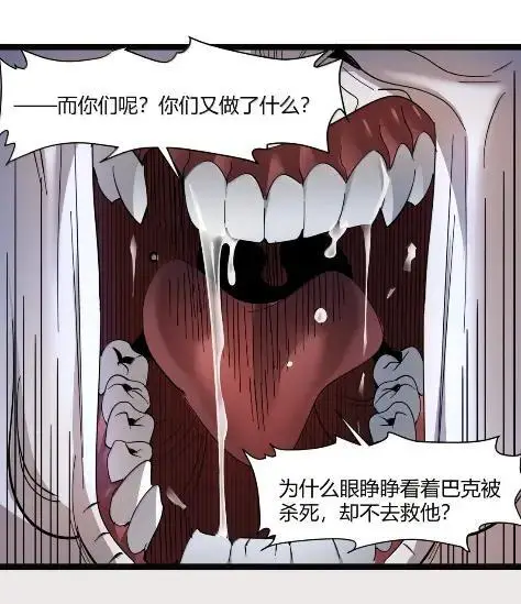 漫画《我真不是邪神走狗》168 月亮为你灭灯（下）第11张图