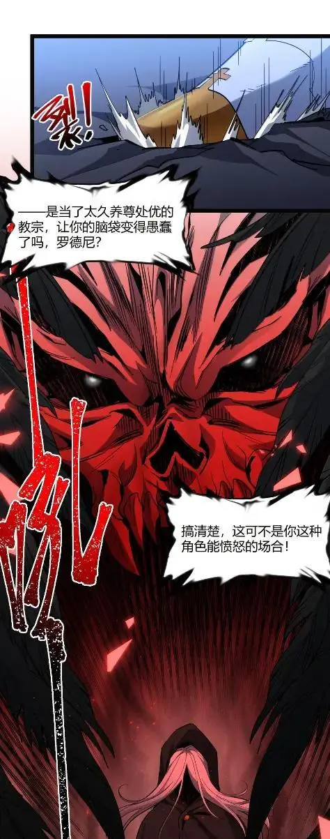 漫画《我真不是邪神走狗》168 月亮为你灭灯（下）第14张图