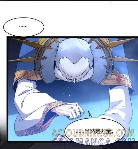 漫画《我真不是邪神走狗》168 月亮为你灭灯（下）第16张图