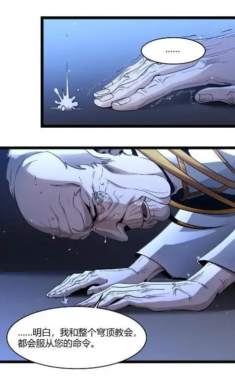 漫画《我真不是邪神走狗》168 月亮为你灭灯（下）第23张图