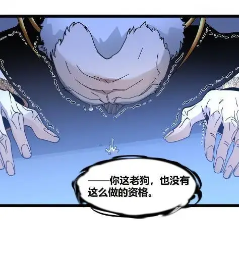 漫画《我真不是邪神走狗》168 月亮为你灭灯（下）第26张图