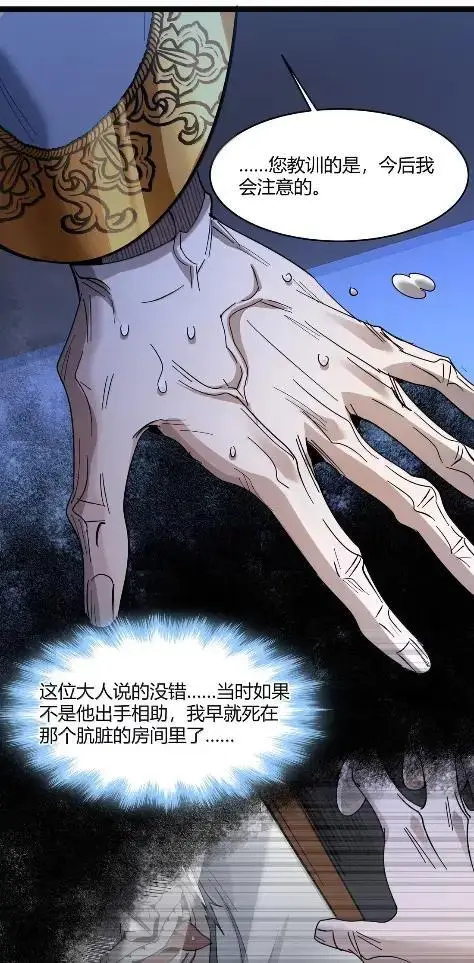 漫画《我真不是邪神走狗》168 月亮为你灭灯（下）第27张图