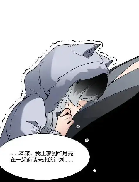 漫画《我真不是邪神走狗》168 月亮为你灭灯（下）第41张图