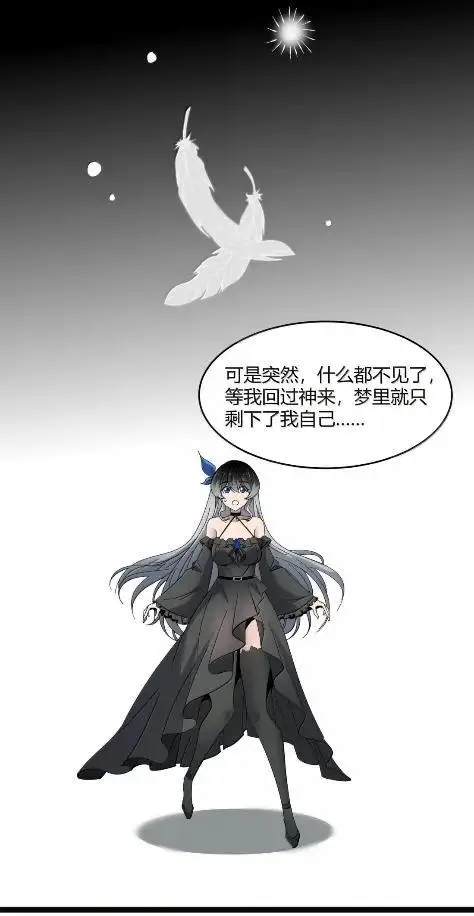 漫画《我真不是邪神走狗》168 月亮为你灭灯（下）第42张图