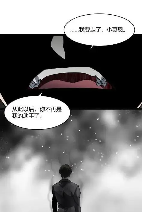 漫画《我真不是邪神走狗》168 月亮为你灭灯（下）第45张图