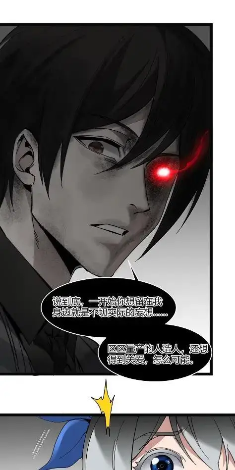 漫画《我真不是邪神走狗》168 月亮为你灭灯（下）第47张图
