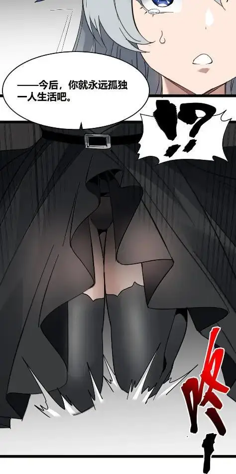 漫画《我真不是邪神走狗》168 月亮为你灭灯（下）第48张图