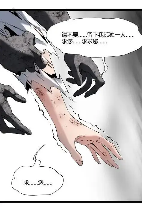 漫画《我真不是邪神走狗》168 月亮为你灭灯（下）第54张图