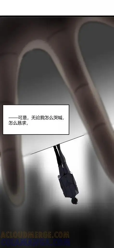 漫画《我真不是邪神走狗》168 月亮为你灭灯（下）第55张图