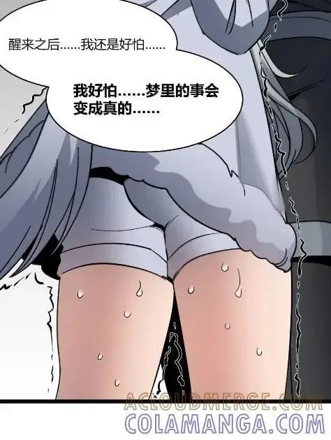 漫画《我真不是邪神走狗》168 月亮为你灭灯（下）第58张图