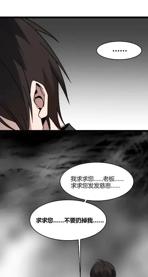 漫画《我真不是邪神走狗》168 月亮为你灭灯（下）第59张图