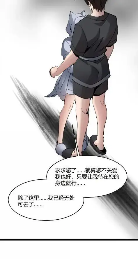 漫画《我真不是邪神走狗》168 月亮为你灭灯（下）第60张图