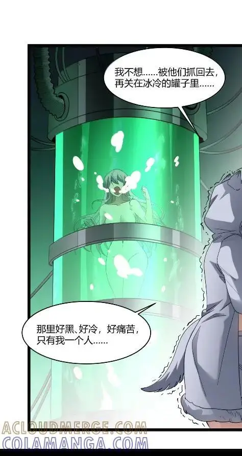 漫画《我真不是邪神走狗》168 月亮为你灭灯（下）第61张图