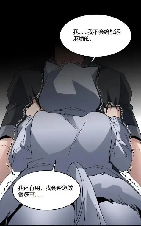 漫画《我真不是邪神走狗》168 月亮为你灭灯（下）第62张图