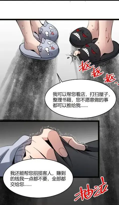 漫画《我真不是邪神走狗》168 月亮为你灭灯（下）第63张图