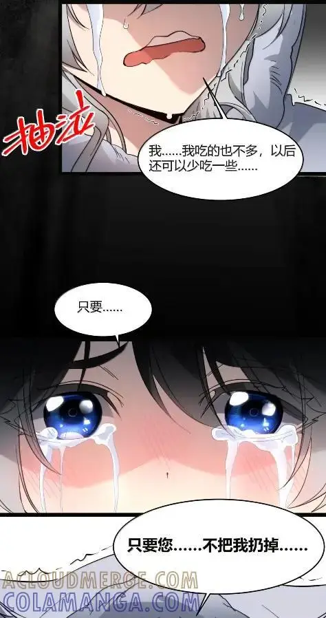 漫画《我真不是邪神走狗》168 月亮为你灭灯（下）第64张图