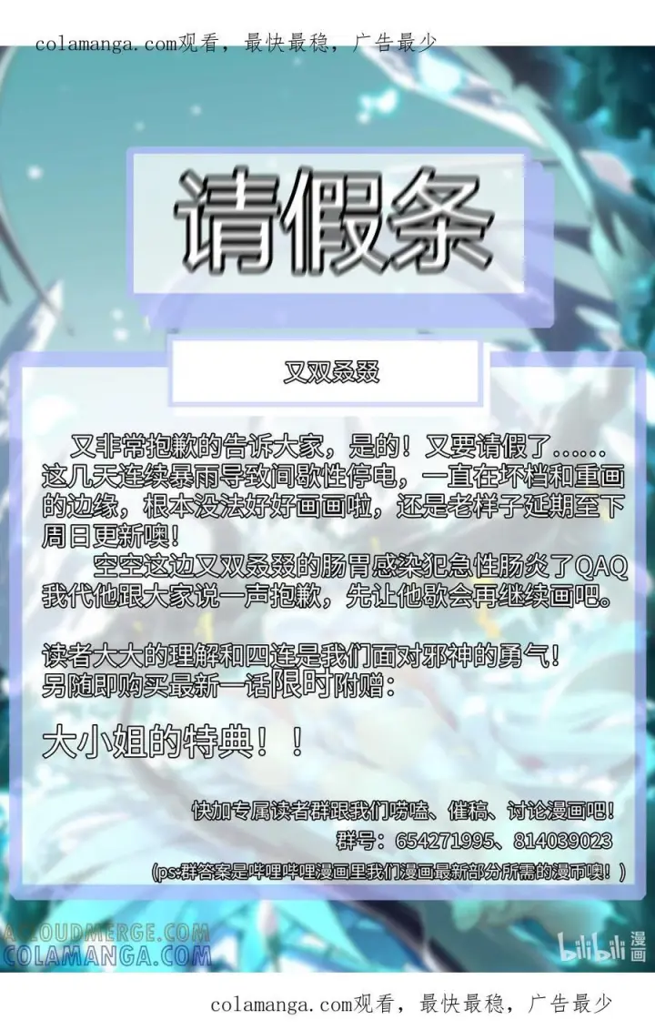 漫画《我真不是邪神走狗》168 月亮为你灭灯（下）第69张图