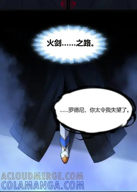 漫画《我真不是邪神走狗》168 月亮为你灭灯（下）第7张图