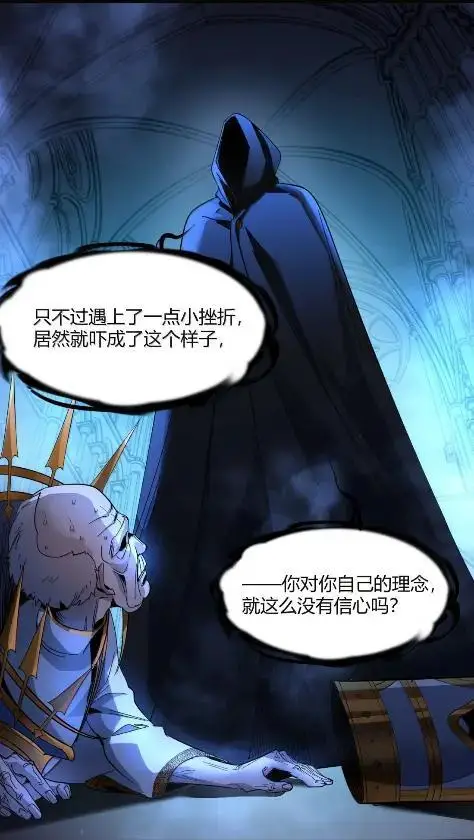 漫画《我真不是邪神走狗》168 月亮为你灭灯（下）第8张图