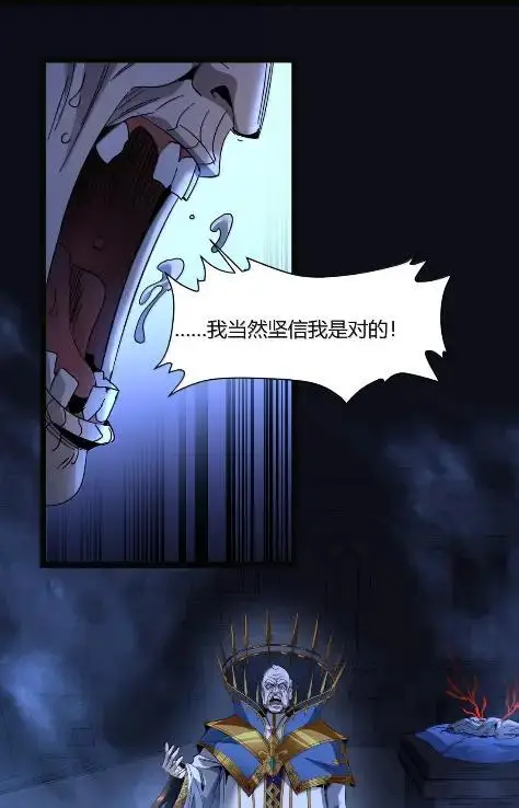 漫画《我真不是邪神走狗》168 月亮为你灭灯（下）第9张图