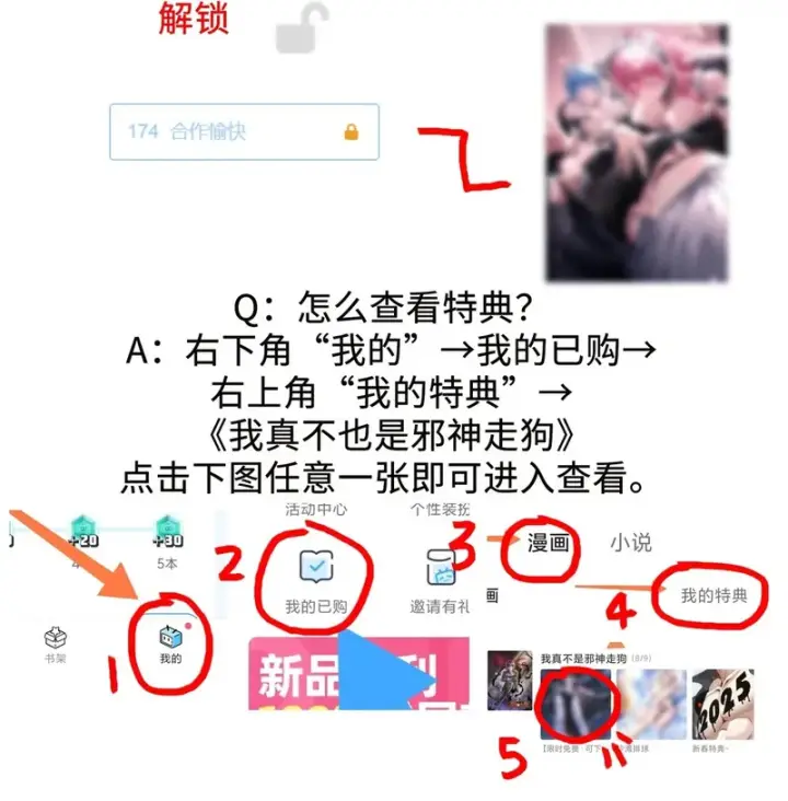 漫画《我真不是邪神走狗》174.8888 咕咕咕——附赠2张特典！第3张图
