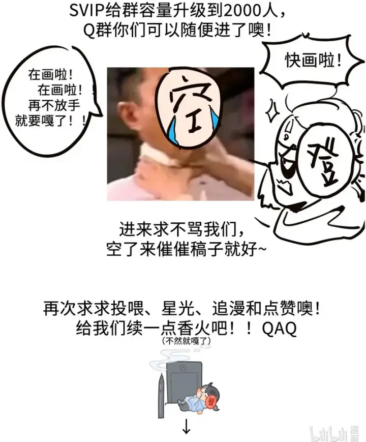 漫画《我真不是邪神走狗》174.8888 咕咕咕——附赠2张特典！第5张图