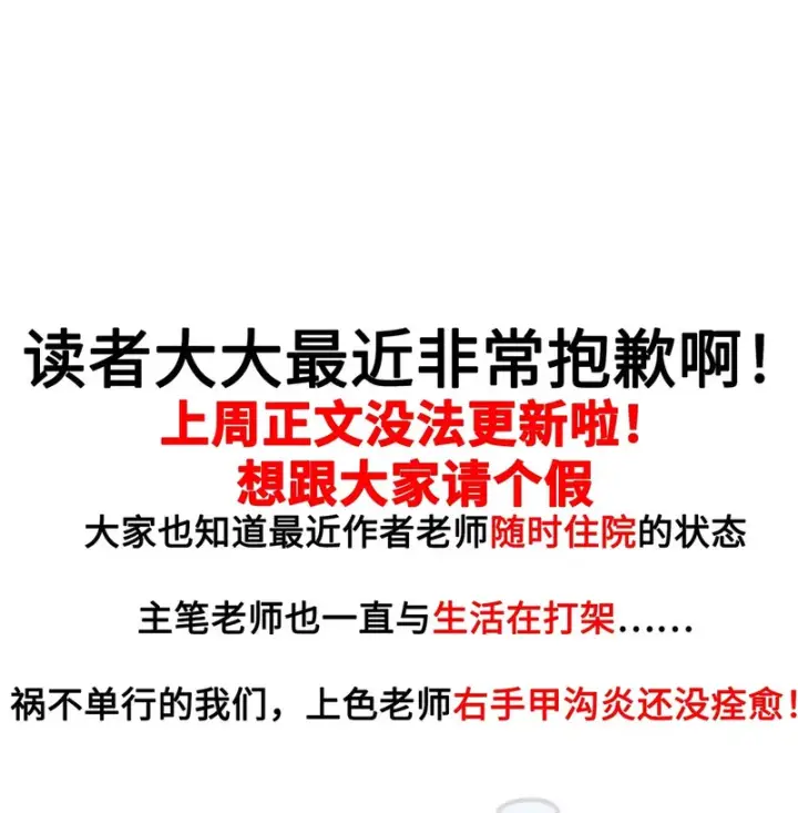 漫画《我真不是邪神走狗》174.8888 咕咕咕——附赠2张特典！第6张图