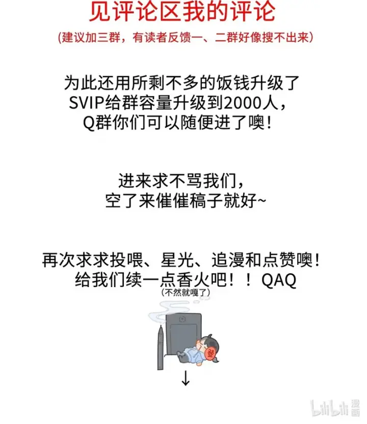 漫画《我真不是邪神走狗》178.8888 特典通知第5张图