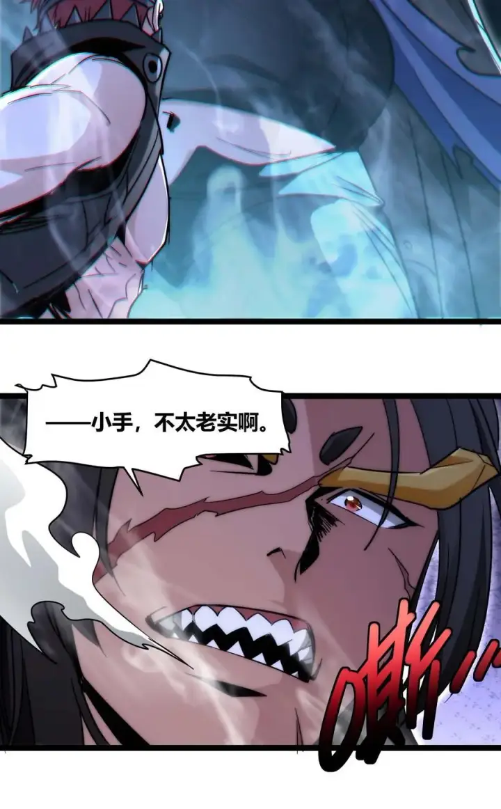 漫画《我真不是邪神走狗》109 太过瘾了第12张图