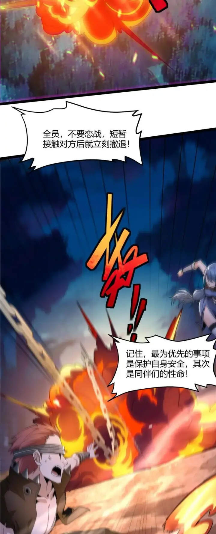 漫画《我真不是邪神走狗》109 太过瘾了第2张图