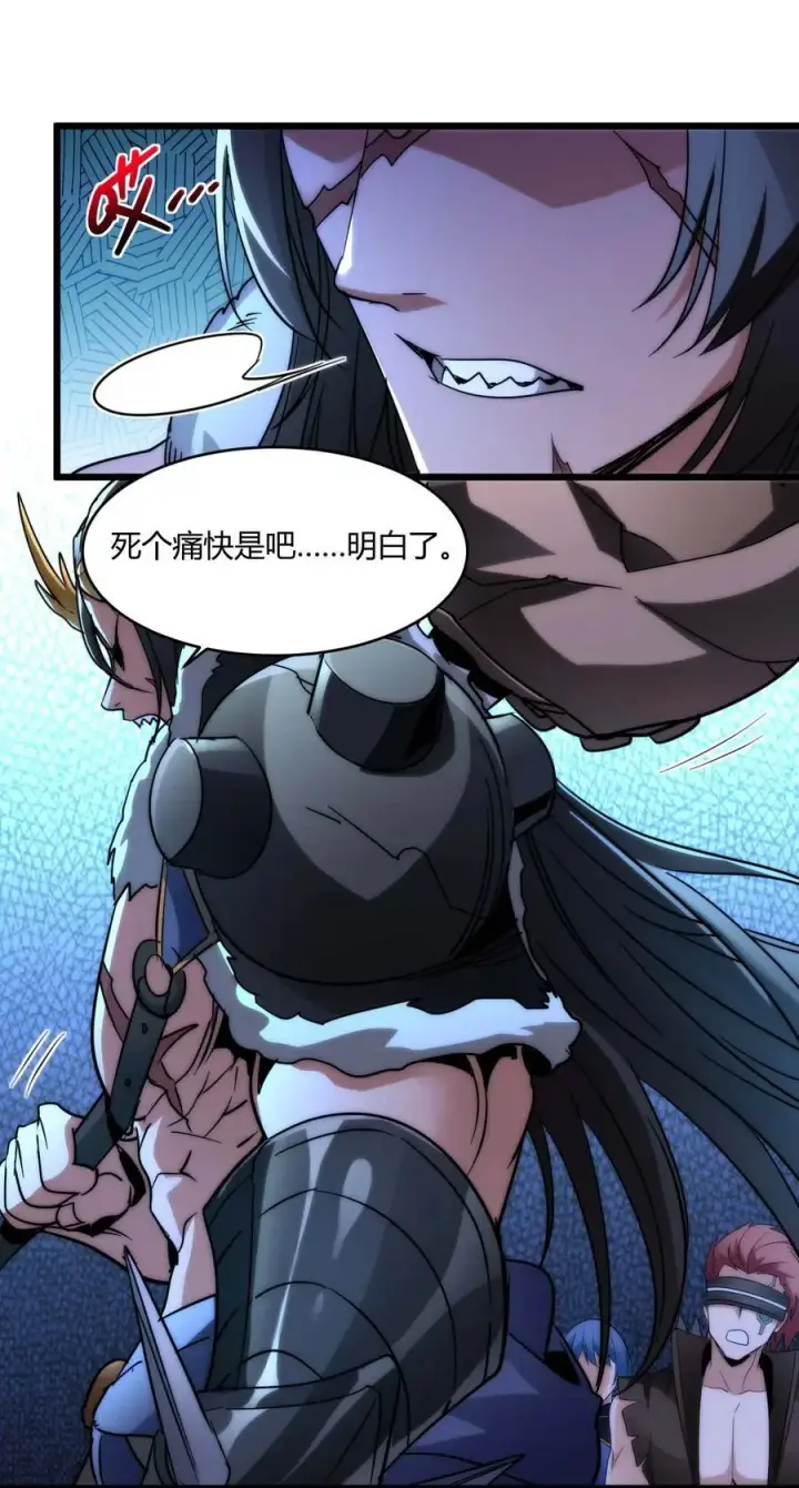 漫画《我真不是邪神走狗》109 太过瘾了第20张图