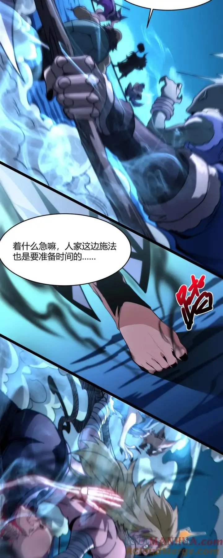 漫画《我真不是邪神走狗》109 太过瘾了第22张图