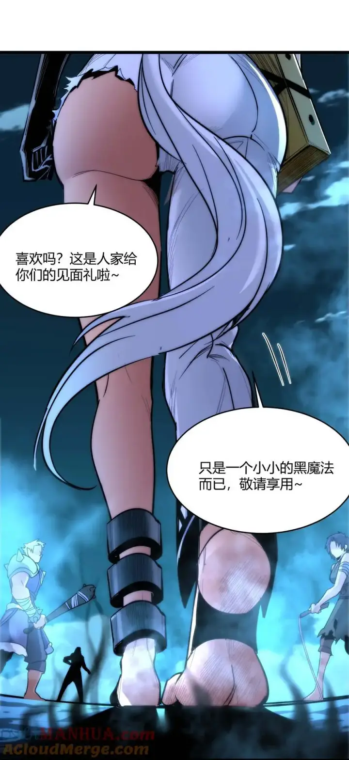 漫画《我真不是邪神走狗》109 太过瘾了第25张图