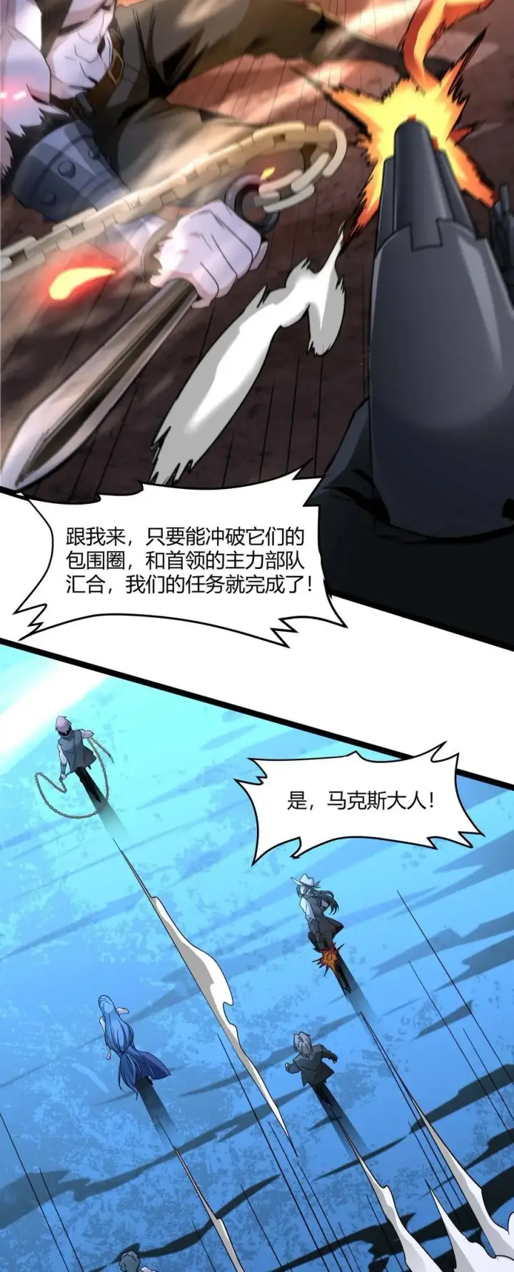 漫画《我真不是邪神走狗》109 太过瘾了第3张图